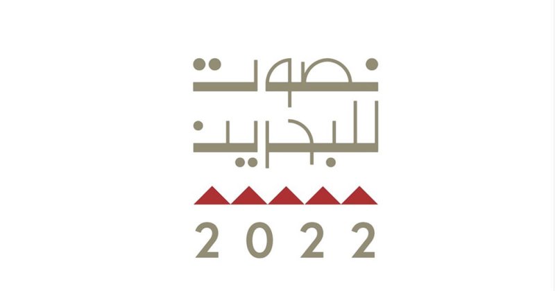 مترشحو “البرلمان” و“البلدي” بانتظار ساعة الحسم اليوم