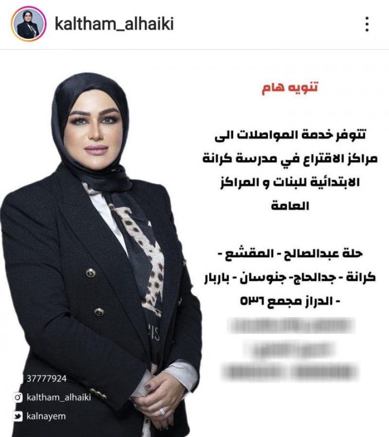 الحايكي توفر وسائل نقل الناخبين وتأكد سنحسمها! 