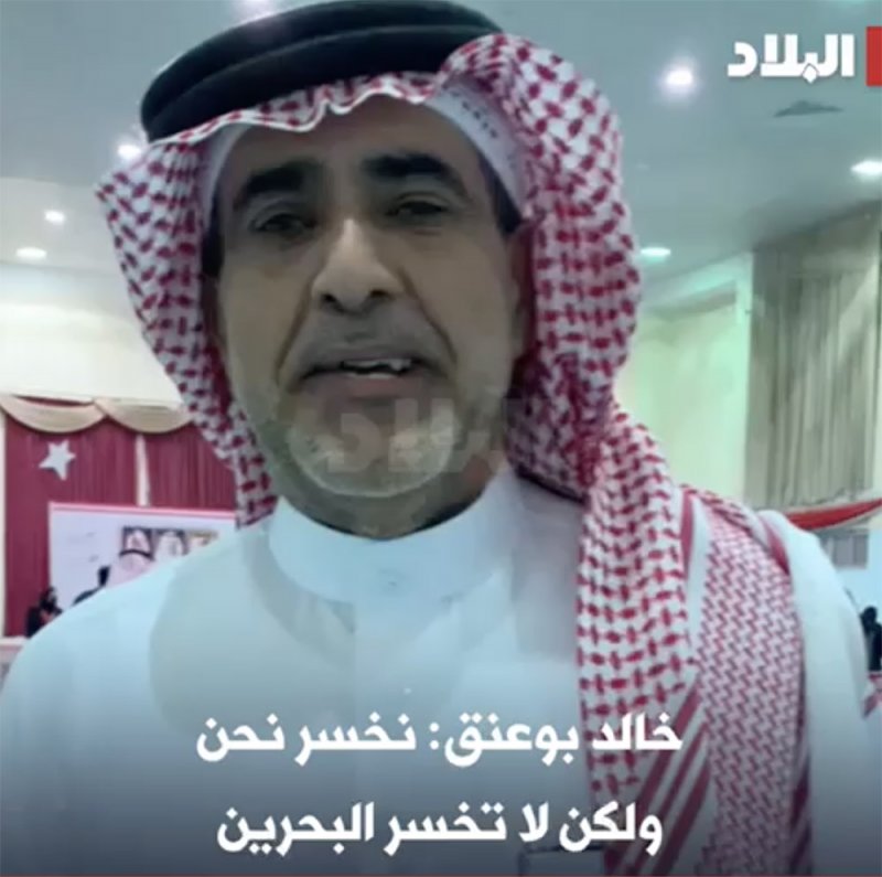 بالفيديو: بوعنق: البحرين تستاهل وأنتم كفو