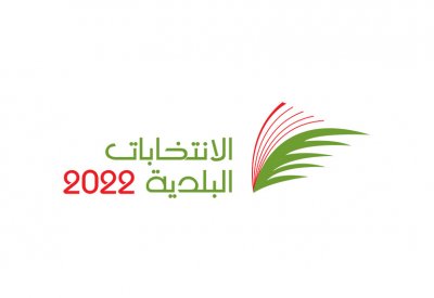 بينهم حالات غياب.. بلديون خارج السباق الانتخابي