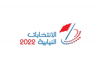 نواب خارج السباق وآخرون غائبون