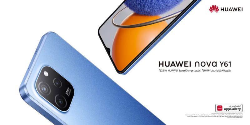 إطلاق الهاتف الذكي HUAWEI nova Y61 بكاميرا ثلاثية