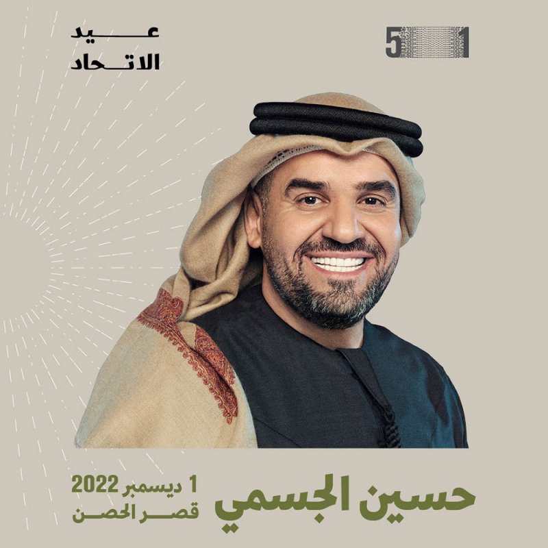 الجسمي: محطتنا القادمة في درّة العواصم أبوظبي