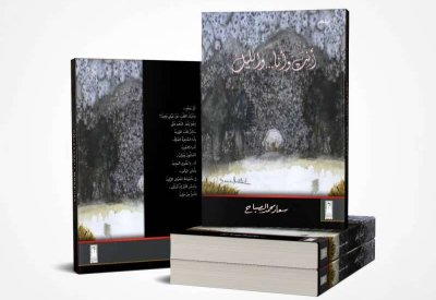 "أنت وأنا.. والليل"..جديد الشاعرة سعاد الصباح