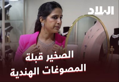 بالفيديو: الصخير قبلة المصوغات الهندية