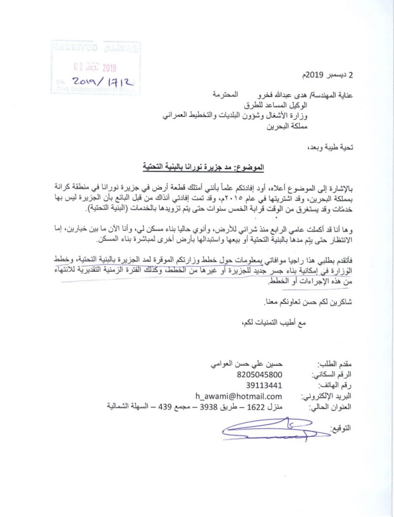 “نورانا” بين مطرقة الإهمال وسندان الوعود المتكررة