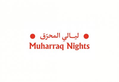 "ليالي المحرّق".. مهرجان يحوّل المدينة من شمالها إلى جنوبها إلى كرنفال ثقافي