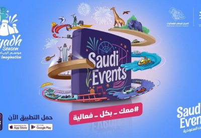 إطلاق منصة “فعاليات السعودية”