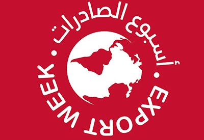 صادرات البحرين تختتم أسبوع الصادرات بعد نجاحها في استقطاب عدد كبير من المشاركين