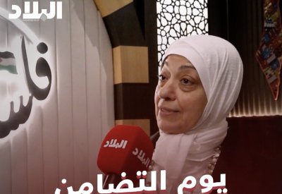 اليوم العالمي للتضامن مع الشعب الفلسطيني