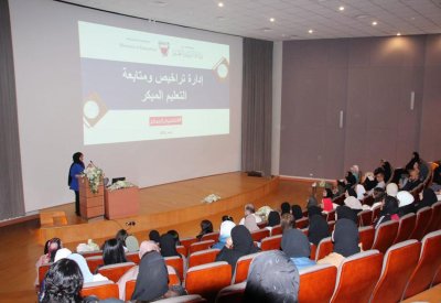 "التربية" تنظم اللقاء التعريفي السنوي مع ملاك ومديرات مؤسسات التعليم المبكر