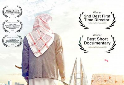 أفلام بحرينية ضمن ليالي المحرق الثقافية