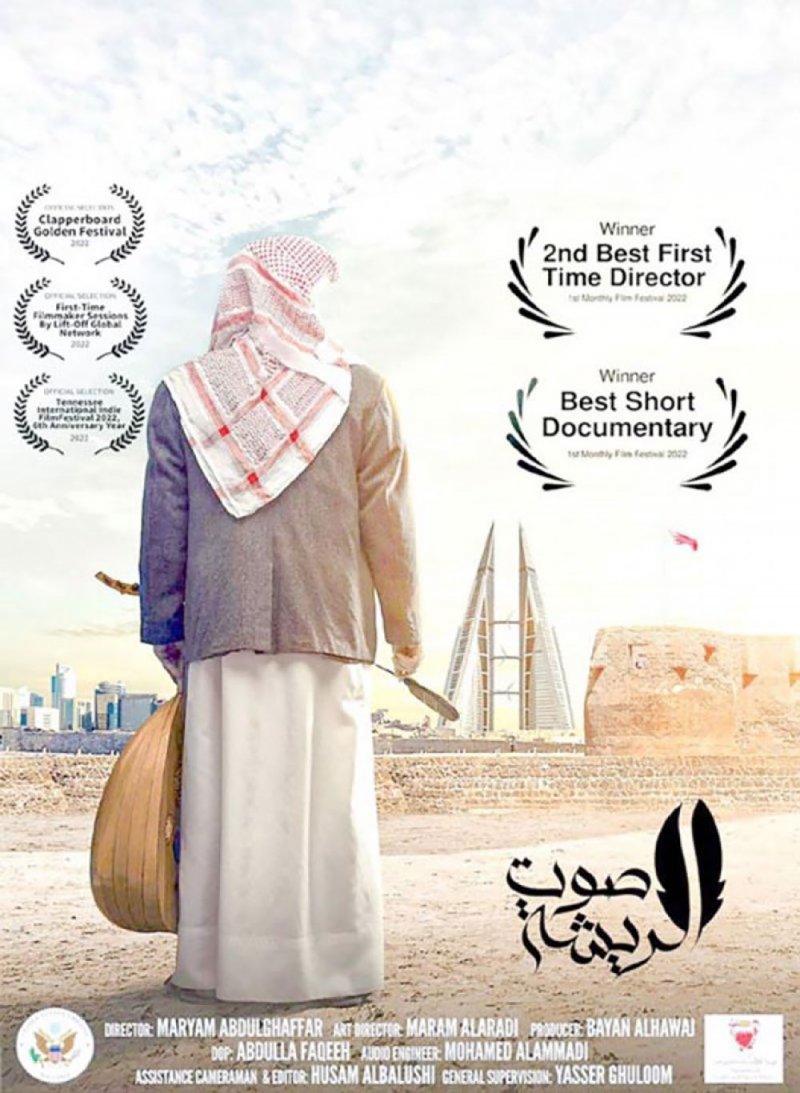 أفلام بحرينية ضمن ليالي المحرق الثقافية