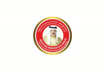 "اليونسكو" تفتح مجال التقدّم للمنافسة على جائزة اليونسكو - الملك حمد بن عيسى آل خليفة