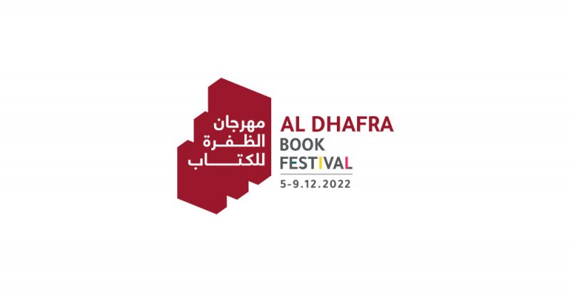 أبوظبي للغة العربية يُنظم مهرجان الظفرة للكتاب