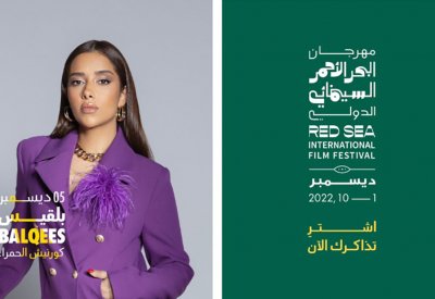 بلقيس تستعد لإحياء الحفل الثاني  بالبحر الأحمر السينمائي