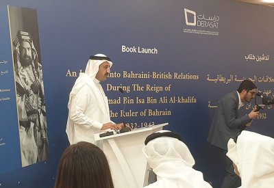 تدشين كتاب "جوانب من العلاقات البحرينية البريطانية في عهد حاكم البحرين الشيخ حمد بن عيسى بن علي آل خليفة 1942 - 1932"