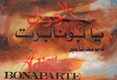 مهرجان البحر الأحمر السينمائي الدولي و " فن جميل " يطلقان برنامجاً جديداً
