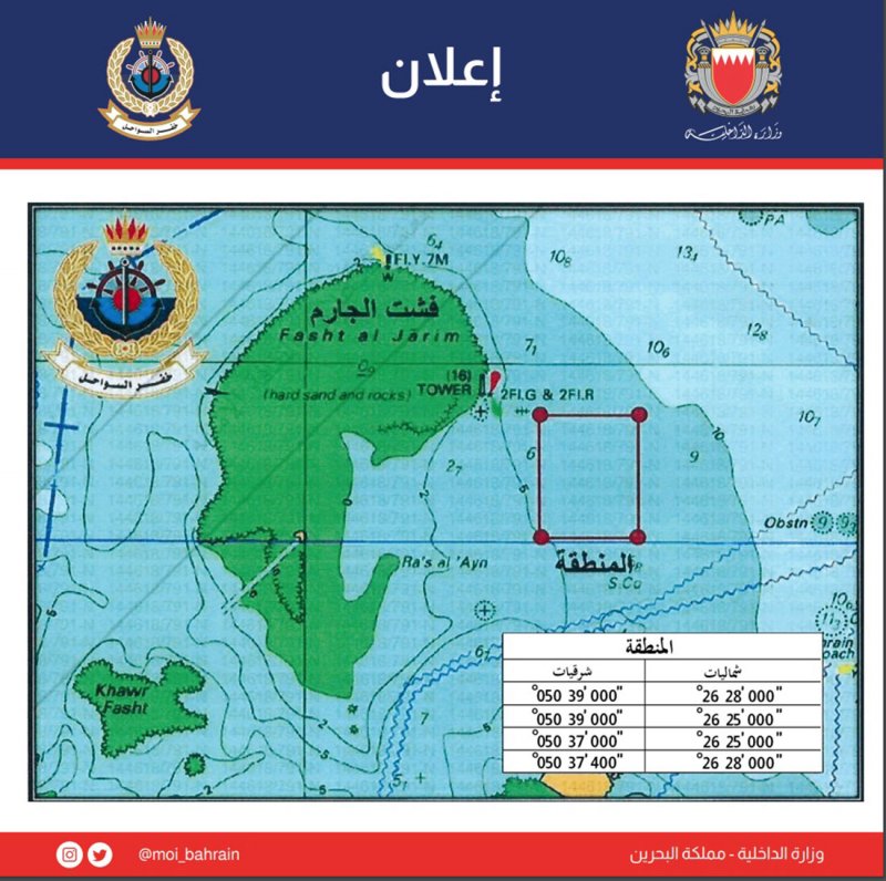 قيادة خفر السواحل تنفذ تمريناً بالذخيرة الحية في فشت الجارم