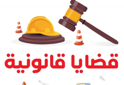 الحبس 6 أشهر عقوبة تعطيل حركة المرور