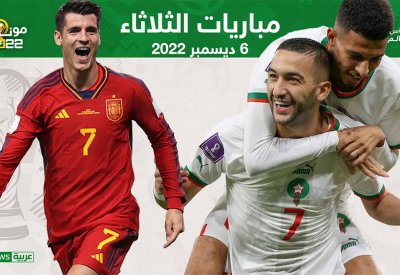 المغرب ضد إسبانيا.. مهمة صعبة ولكن ليست مستحيلة