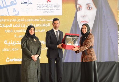 وزير شؤون البلديات: المرأة البحرينية عنصر رئيسي من عناصر البناء والتنمية في مسيرة المملكة
