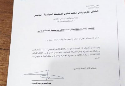 بيت "الأصالة".. يتهاوى