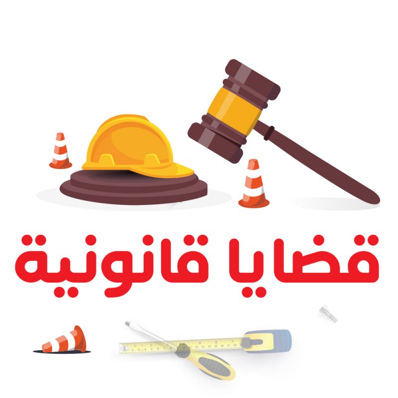 الحبس 6 أشهر عقوبة تعطيل حركة المرور