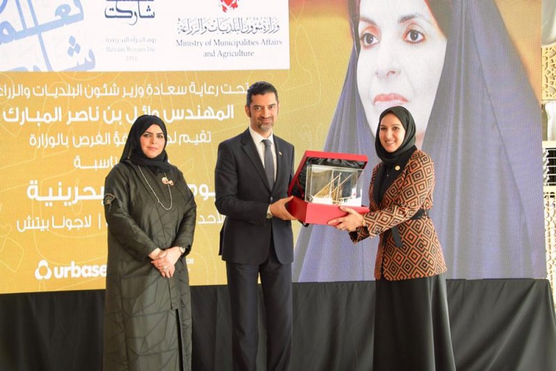 وزير شؤون البلديات: المرأة البحرينية عنصر رئيسي من عناصر البناء والتنمية في مسيرة المملكة