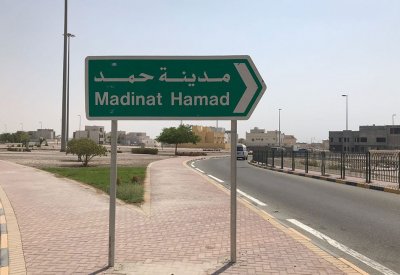 بنك الإسكان يشيّد مجمع الميدان التجاري بمدينة حمد