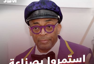 بالفيديو: سبايك لي: استمروا بصناعة الأفلام!