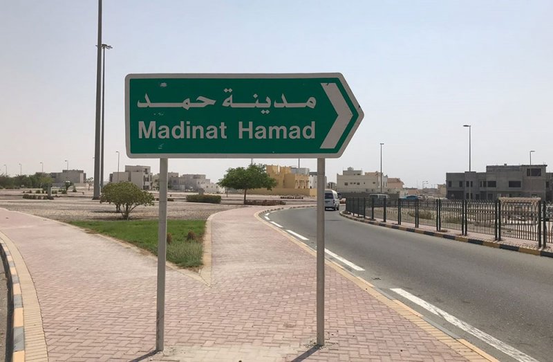بنك الإسكان يشيّد مجمع الميدان التجاري بمدينة حمد