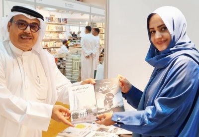 عمل أدبي بحريني في معرض دولي للكتاب بالمكسيك