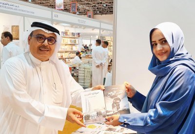 عمل أدبي بحريني لأميرة البلوشي في معرض دولي بالمكسيك