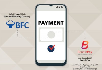 اعتماد شركة البحرين المالية و"بنفت بي" لدفع رسوم "تسجيل العمالة"