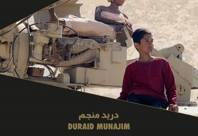 جميع جوائز مهرجان البحر الأحمر السينمائي الدولي