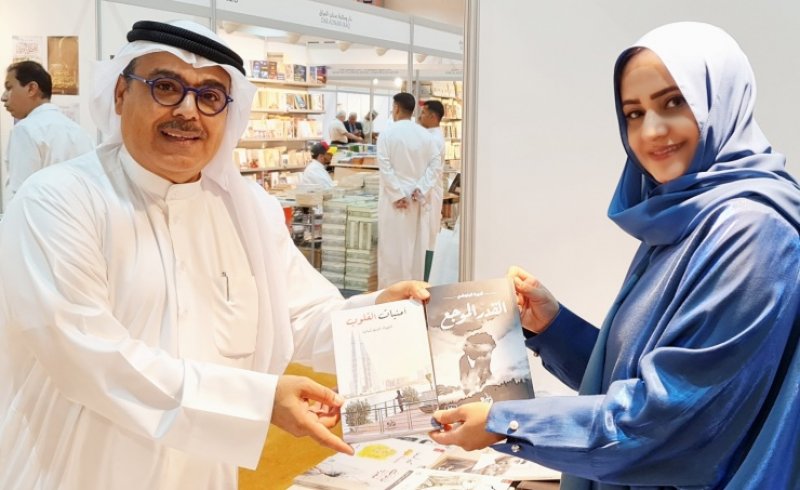 عمل أدبي بحريني في معرض دولي للكتاب بالمكسيك