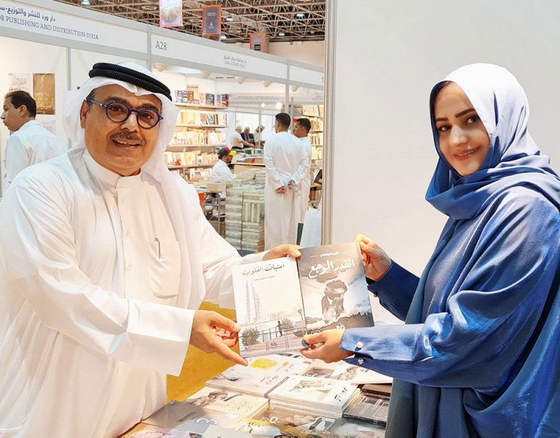 عمل أدبي بحريني لأميرة البلوشي في معرض دولي بالمكسيك