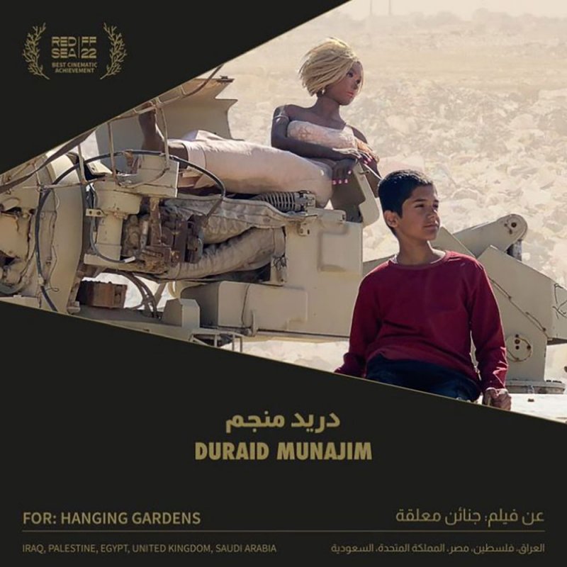 جميع جوائز مهرجان البحر الأحمر السينمائي الدولي