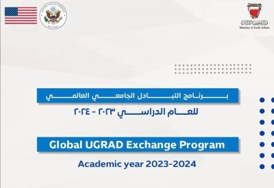 فرص للمتفوقين البحرينيين في الكليات الأمريكية