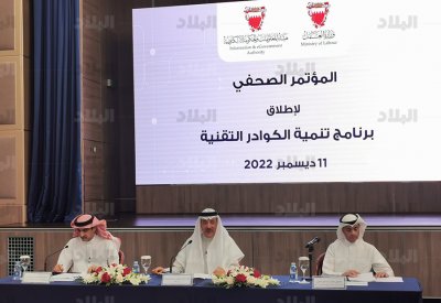بدء فعاليات اطلاق برنامج تنمية الكوادر التقنية