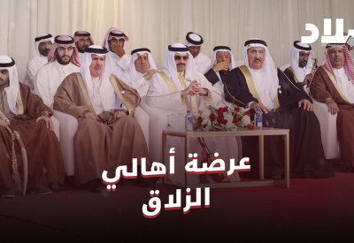 بالفيديو: عرضة أهالي الزلاق بمناسبة العيد الوطني