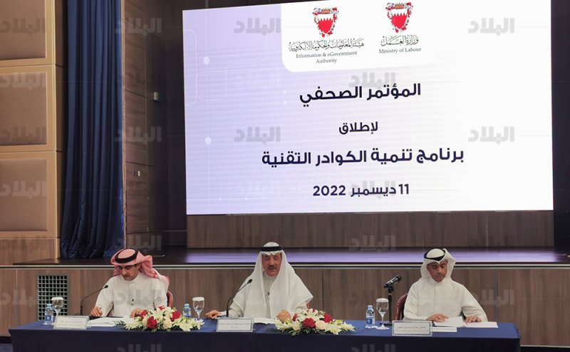 بدء فعاليات اطلاق برنامج تنمية الكوادر التقنية