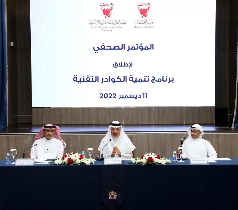 تدريب 240 خريجاً بقطاع تقنية المعلومات والاتصالات على مدار ثلاثة أعوام