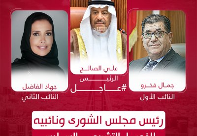 فخرو نائباً للرئيس للمرة الخامسة على التوالي 