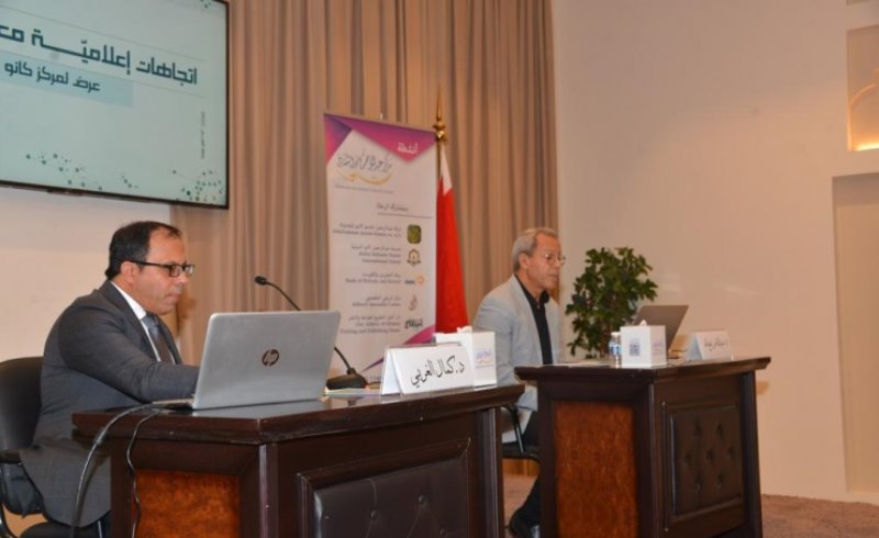 "كانو الثقافي" يناقش: (الاتجاهات الحديثة في الإعلام)