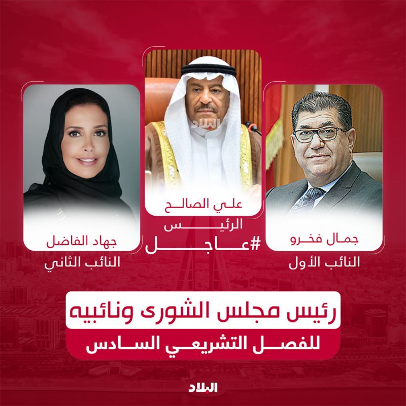 فخرو نائباً للرئيس للمرة الخامسة على التوالي 