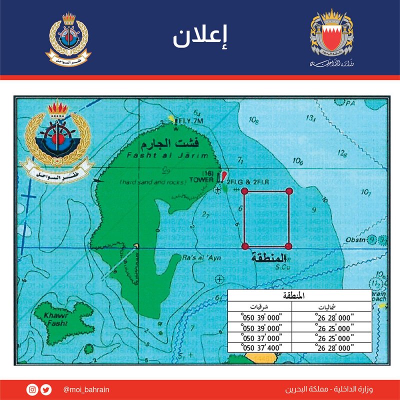 خفر السواحل ينفذ تمريناً بالذخيرة الحية في فشت الجارم