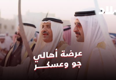 بالفيديو: سمو محافظ الجنوبية يرعى عرضة أهالي جو وعسكر