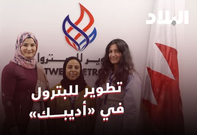 بالفيديو: "تطوير للبترول" تستعرض مجالات الاستثمار بقطاع النفط في "أديبك"